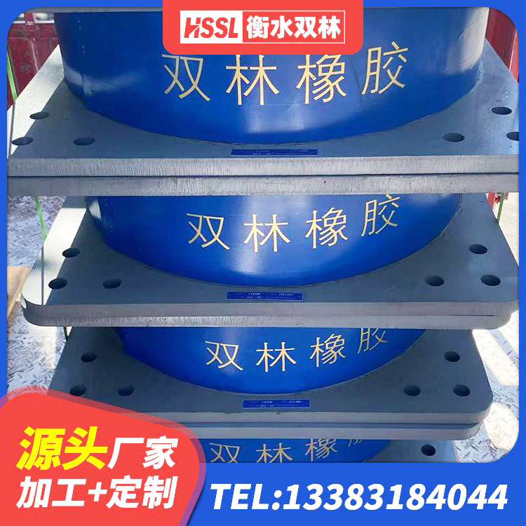 东丽区预制高阻尼隔震橡胶支座 东丽区橡胶隔震支座1型厂家 东丽区LRB1400铅芯橡胶隔震支座多少钱 东丽区HDR1200高阻尼橡胶支座 - 第9张