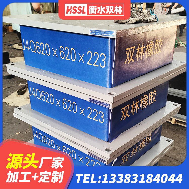 东丽区建筑工程隔震支座厂家 东丽区LRB支座厂家 东丽区LNR水平分散力支座 东丽区LRB300支座 - 第3张