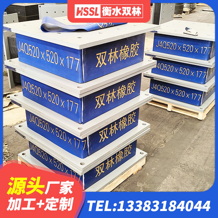 东丽区建筑高阻尼橡胶隔震支座HDR600源头工厂 东丽区天然橡胶隔震支座LRB700 东丽区建筑固定型抗震支座工厂 东丽区隔震支座什么价格 - 第4张