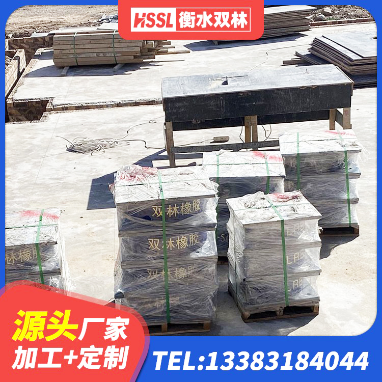 东丽区预制高阻尼隔震支座厂家 东丽区LRB铅芯橡胶隔震支座厂家电话 东丽区减隔震球形支座 东丽区隔震支座HDR源头工厂 - 第5张